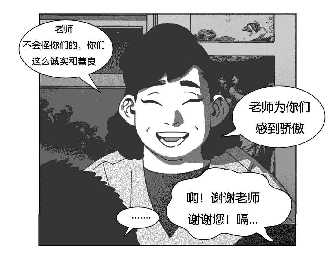 《黄白之界》漫画最新章节第38章：短信免费下拉式在线观看章节第【7】张图片