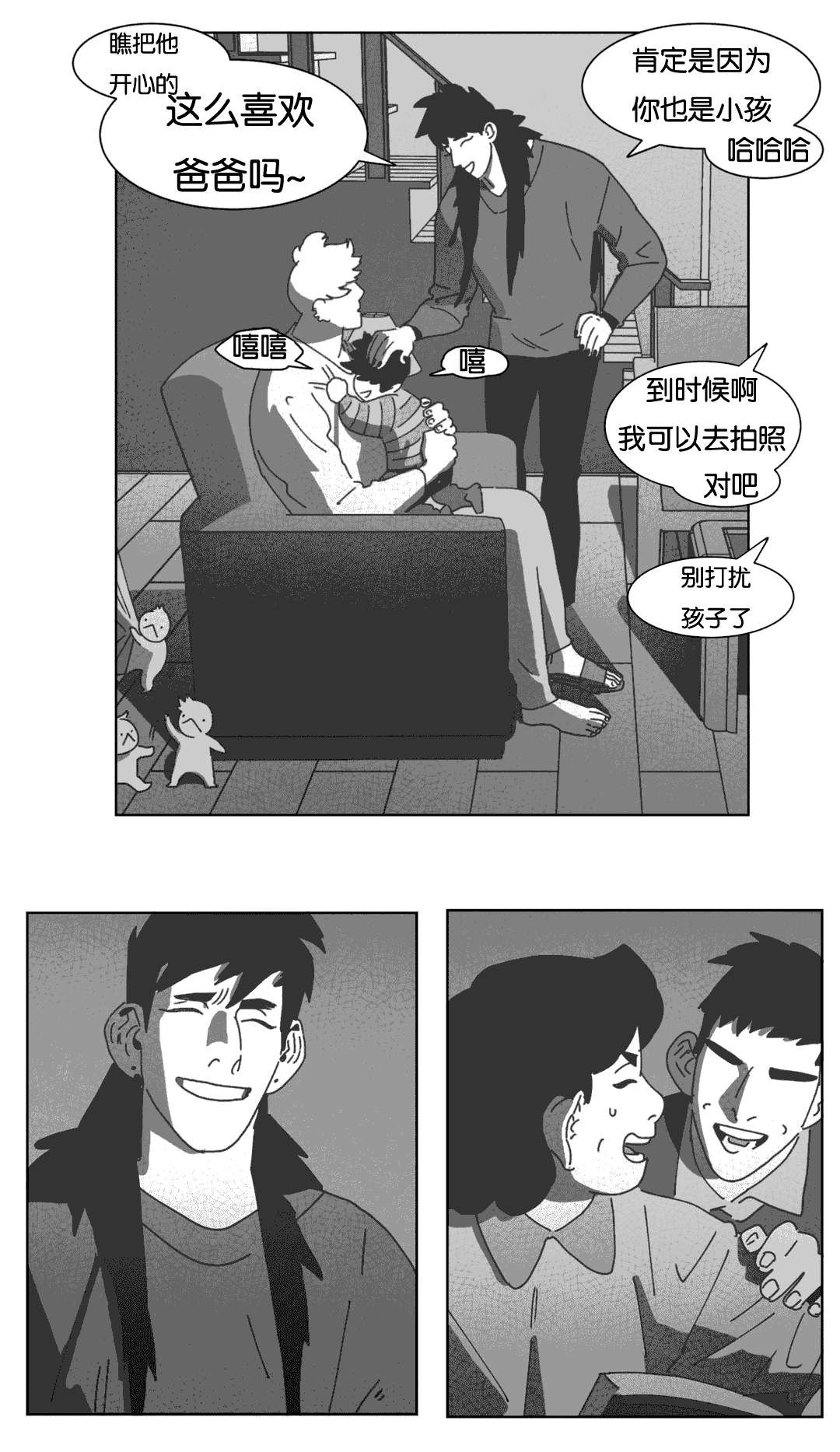 《黄白之界》漫画最新章节第38章：短信免费下拉式在线观看章节第【19】张图片