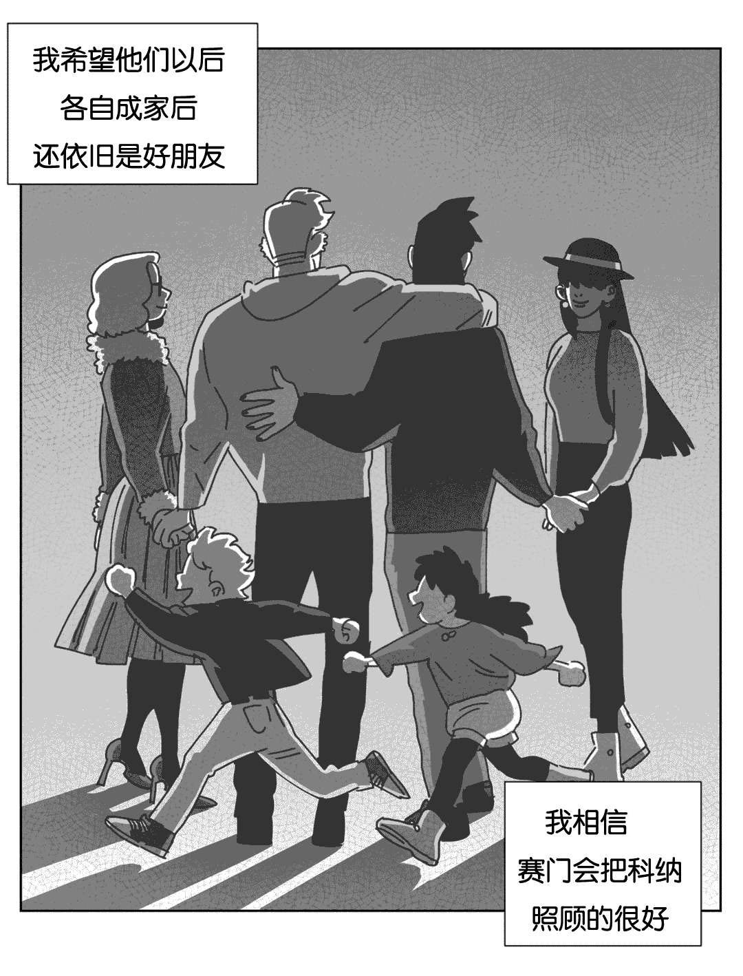 《黄白之界》漫画最新章节第38章：短信免费下拉式在线观看章节第【4】张图片