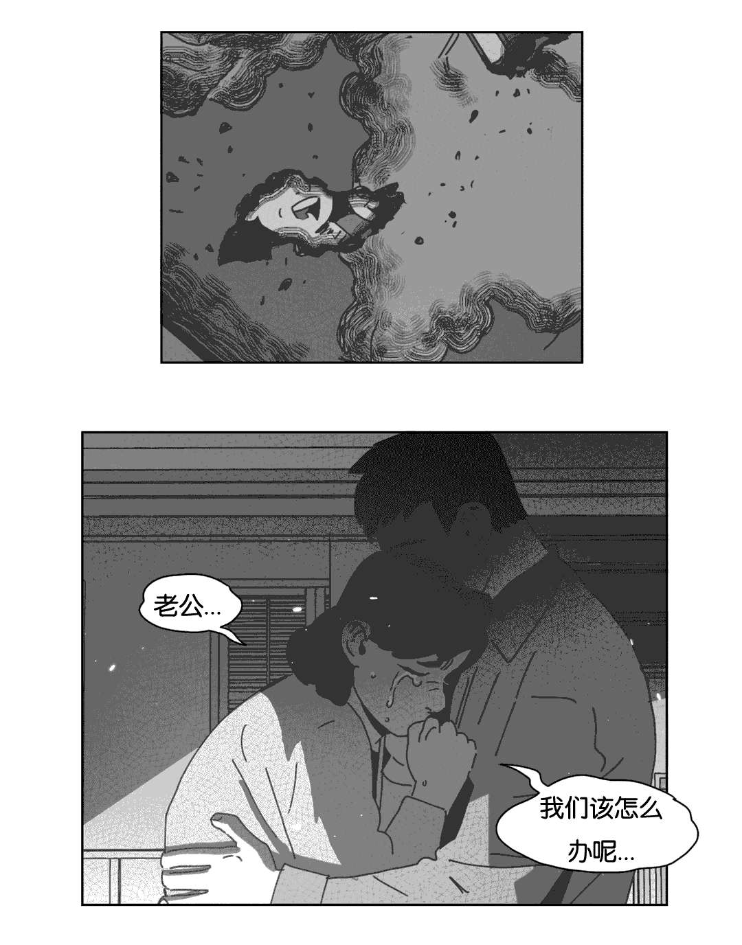 《黄白之界》漫画最新章节第39章：机会免费下拉式在线观看章节第【22】张图片