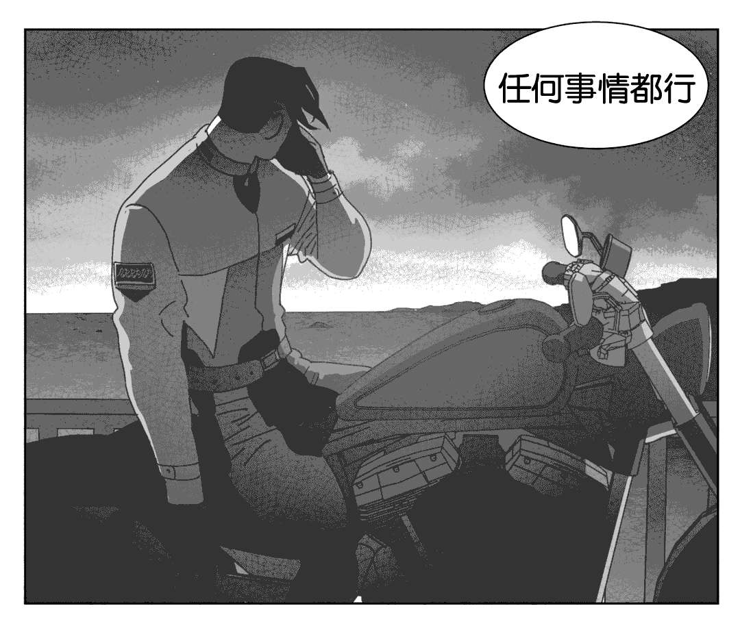 《黄白之界》漫画最新章节第39章：机会免费下拉式在线观看章节第【14】张图片