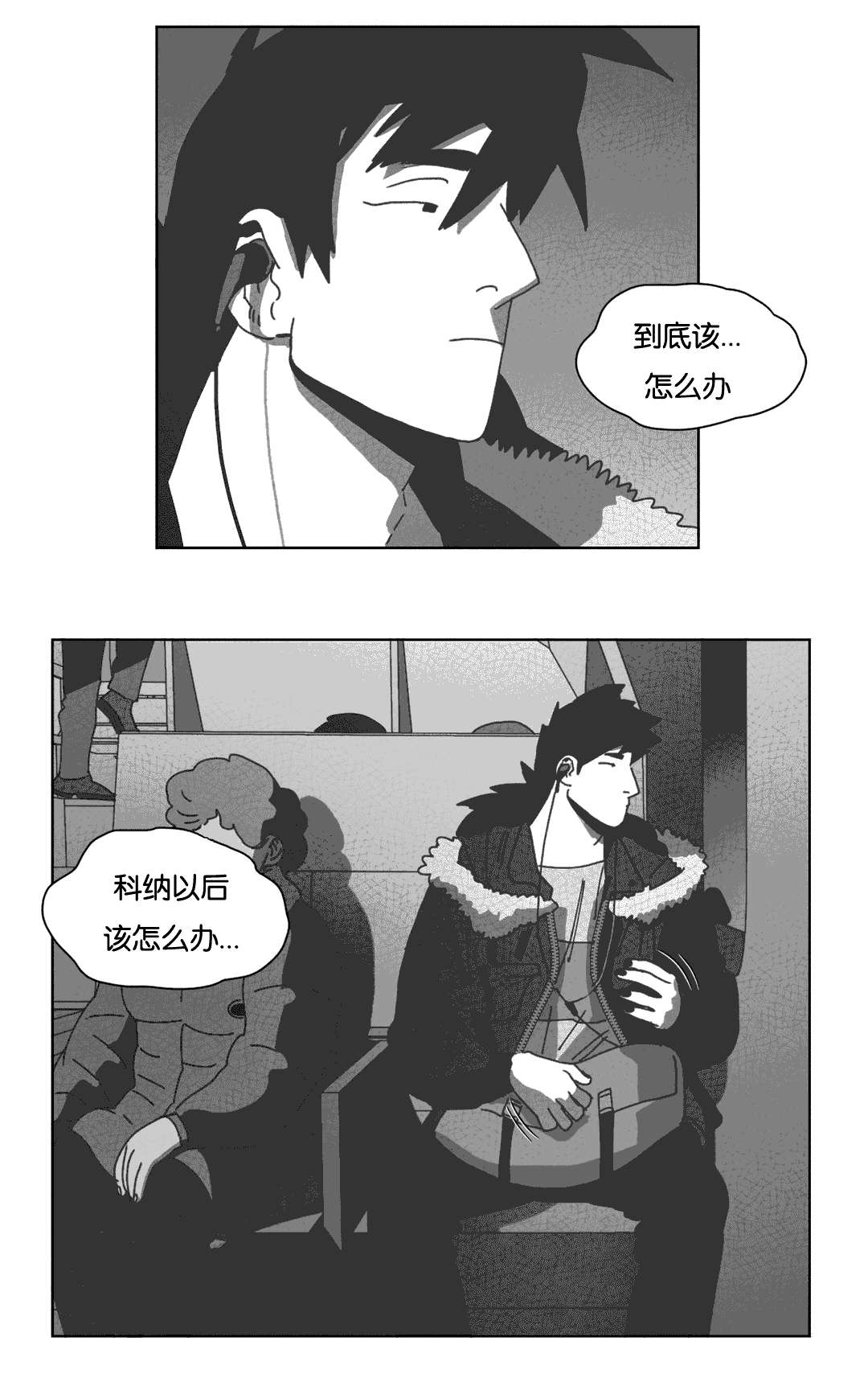 《黄白之界》漫画最新章节第39章：机会免费下拉式在线观看章节第【21】张图片