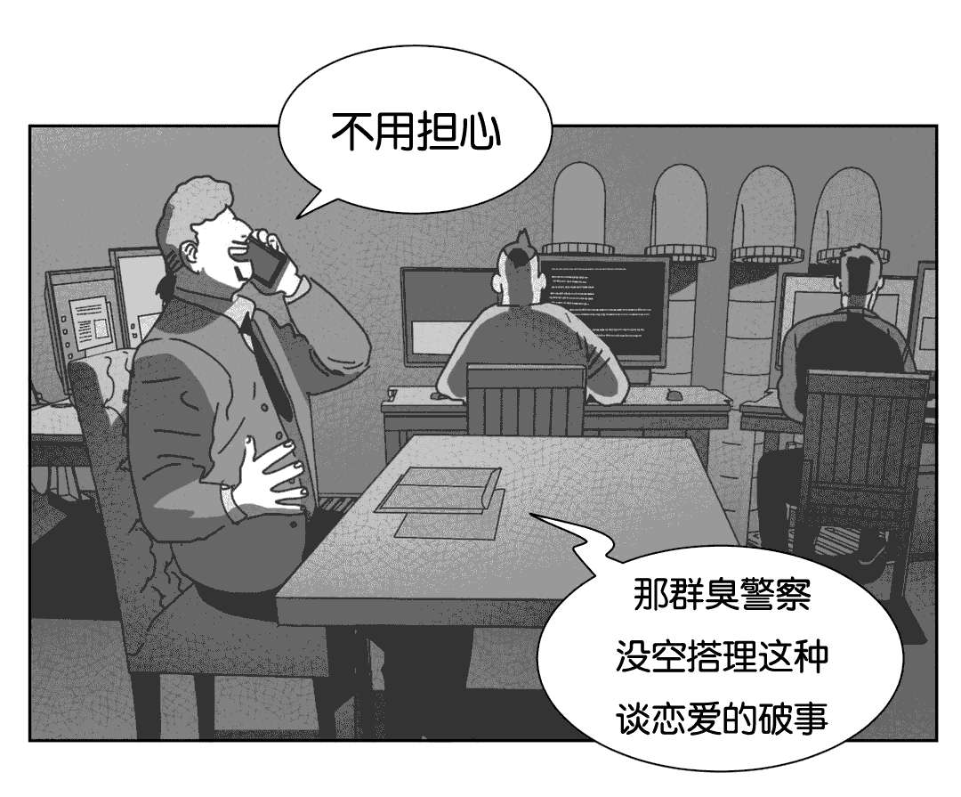 《黄白之界》漫画最新章节第39章：机会免费下拉式在线观看章节第【17】张图片