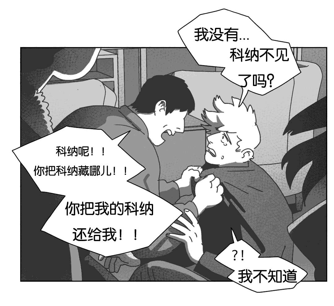 《黄白之界》漫画最新章节第40章：暴躁的父母免费下拉式在线观看章节第【9】张图片