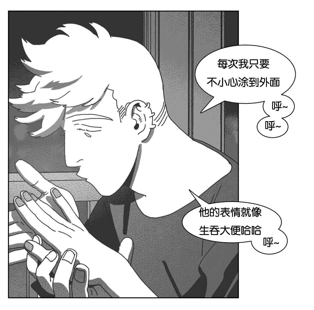 《黄白之界》漫画最新章节第40章：暴躁的父母免费下拉式在线观看章节第【29】张图片