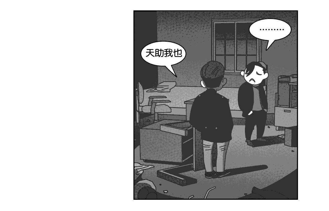 《黄白之界》漫画最新章节第40章：暴躁的父母免费下拉式在线观看章节第【1】张图片