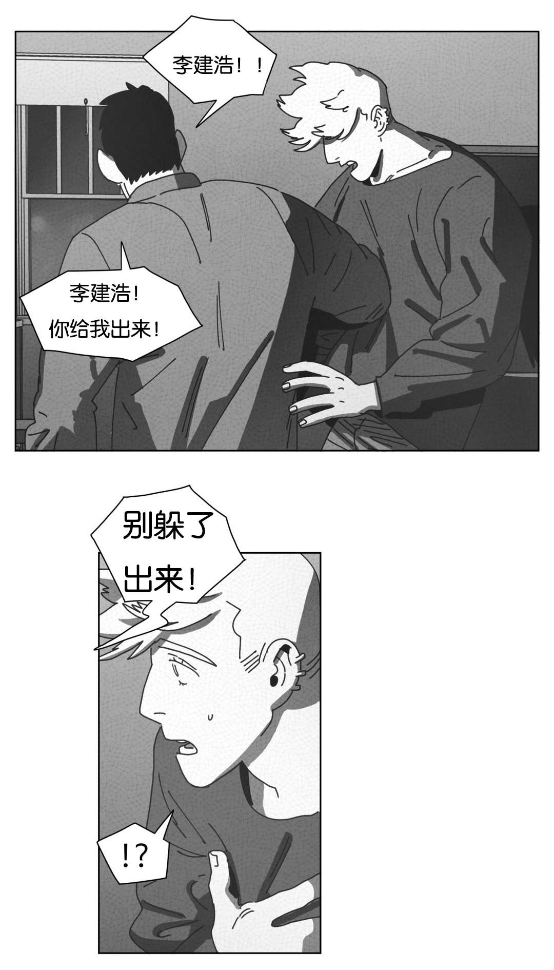 《黄白之界》漫画最新章节第40章：暴躁的父母免费下拉式在线观看章节第【24】张图片