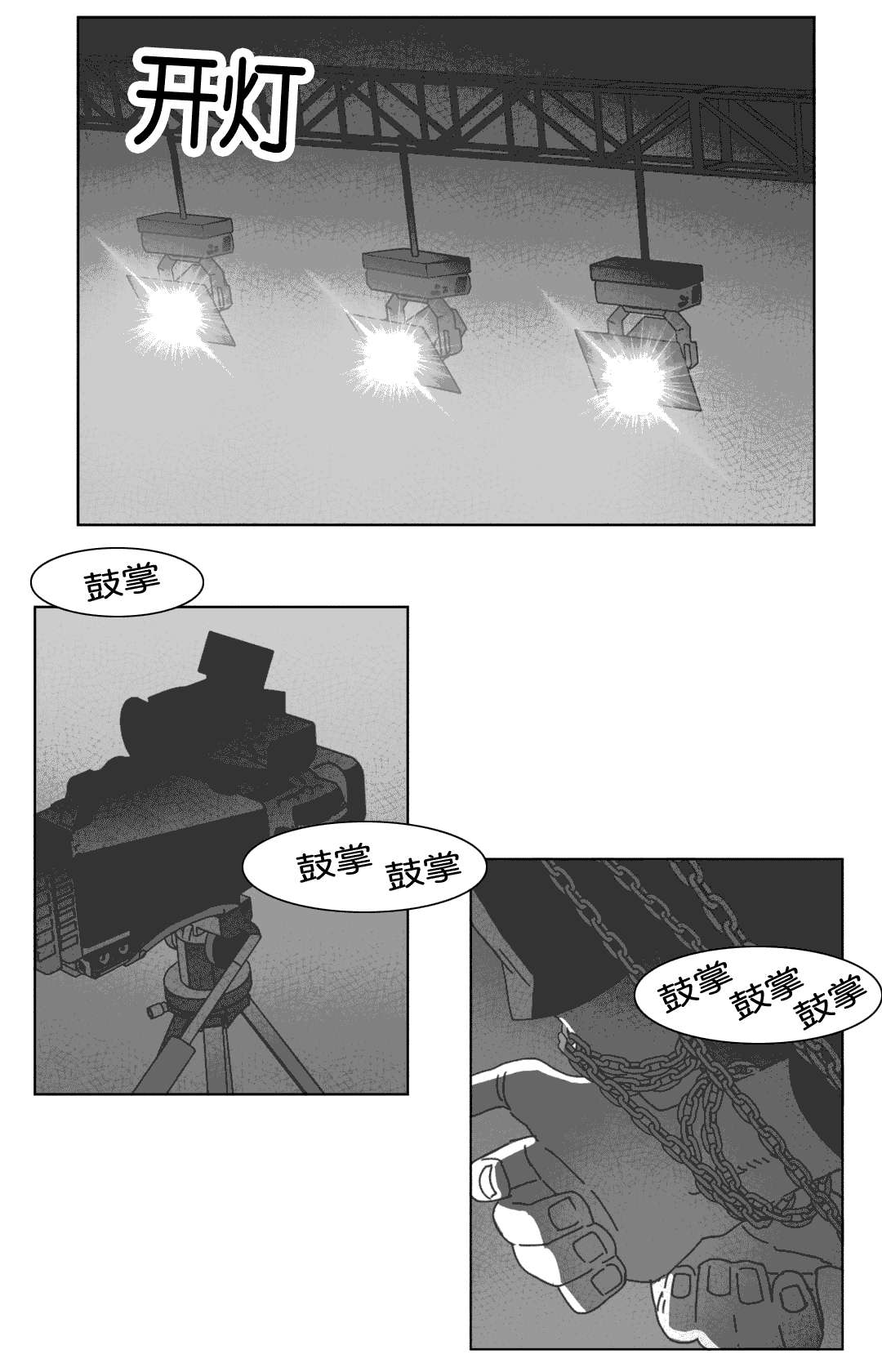 《黄白之界》漫画最新章节第41章：你们先回去吧免费下拉式在线观看章节第【13】张图片