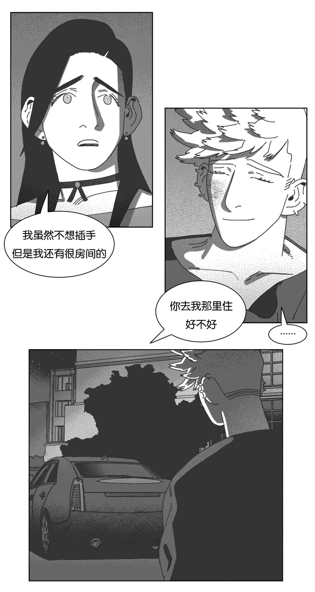 《黄白之界》漫画最新章节第41章：你们先回去吧免费下拉式在线观看章节第【18】张图片