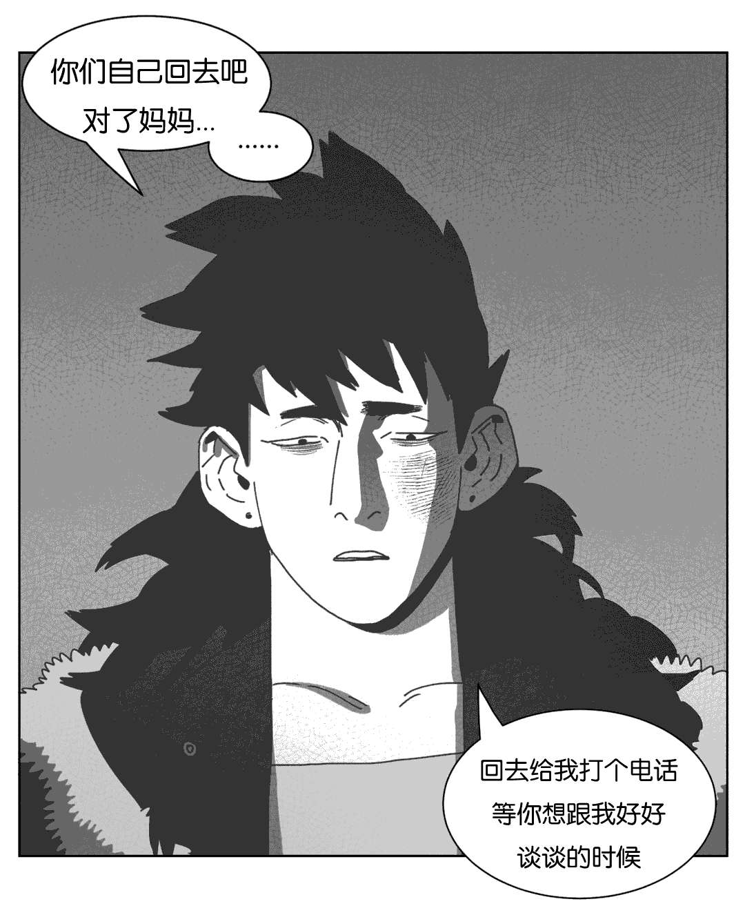 《黄白之界》漫画最新章节第41章：你们先回去吧免费下拉式在线观看章节第【20】张图片