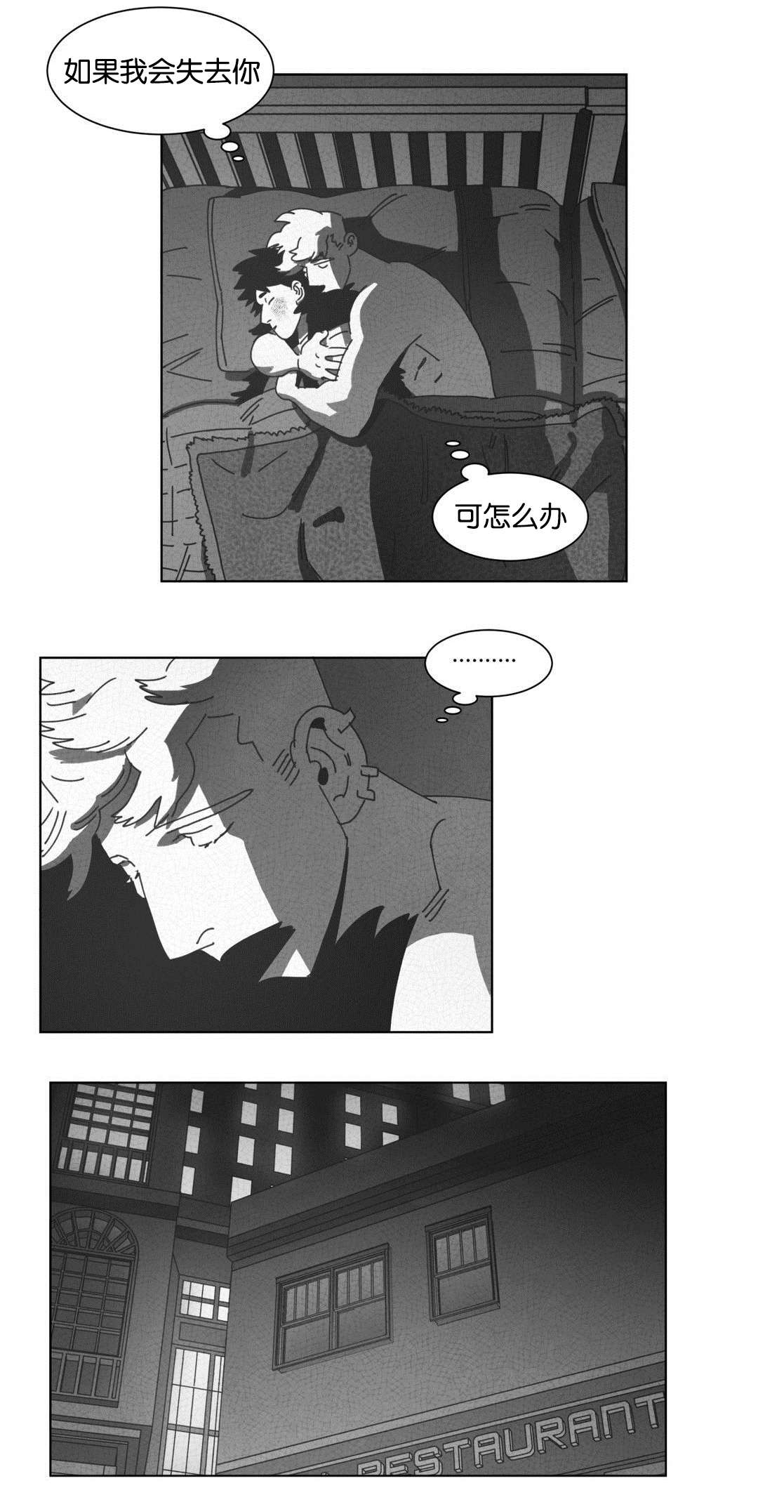 《黄白之界》漫画最新章节第43章：消失免费下拉式在线观看章节第【19】张图片