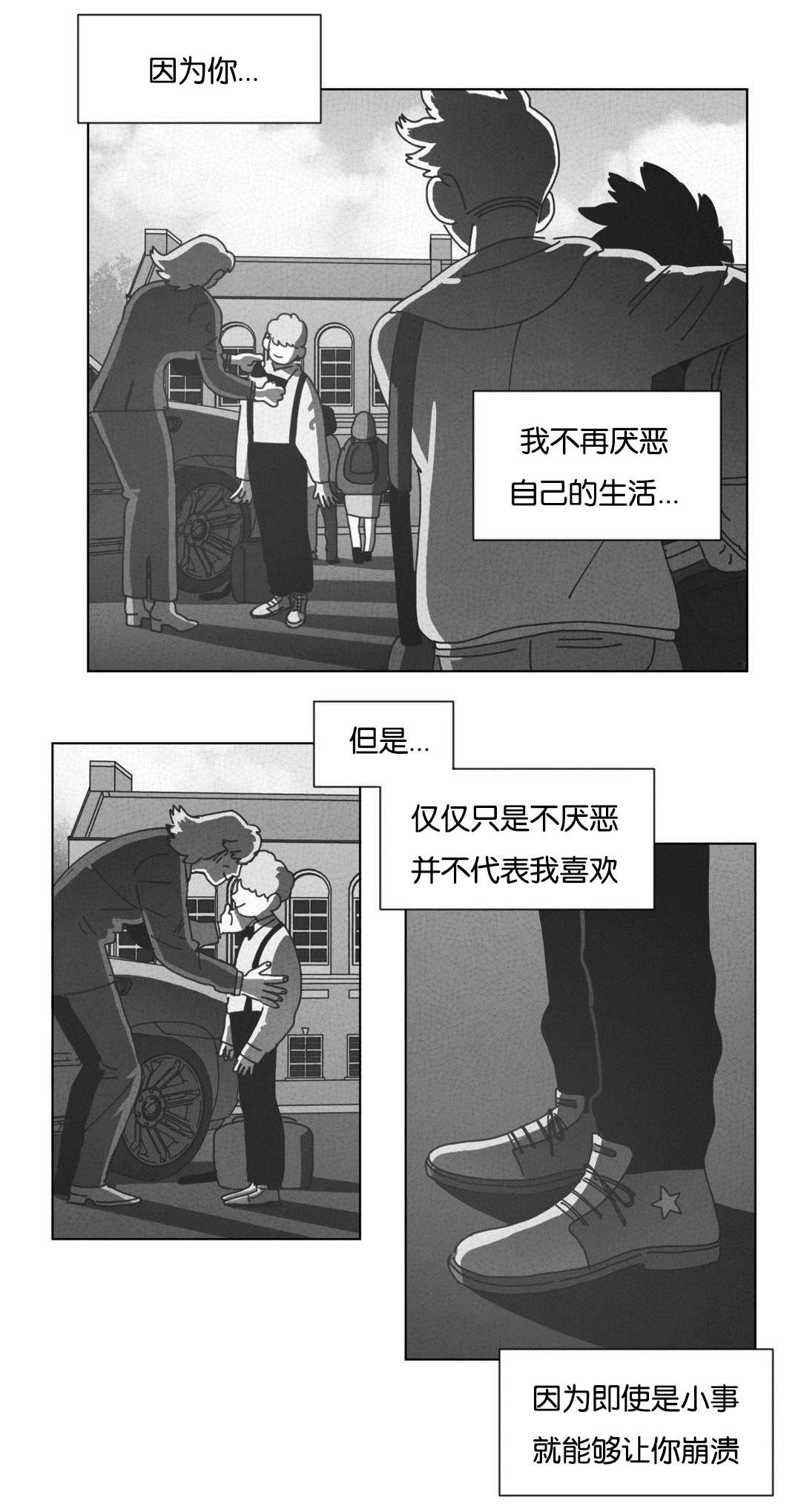 《黄白之界》漫画最新章节第43章：消失免费下拉式在线观看章节第【25】张图片