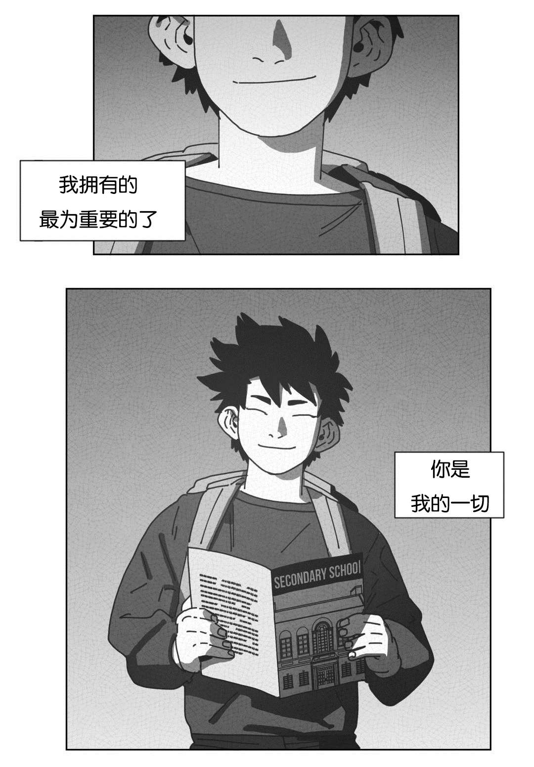 《黄白之界》漫画最新章节第43章：消失免费下拉式在线观看章节第【26】张图片