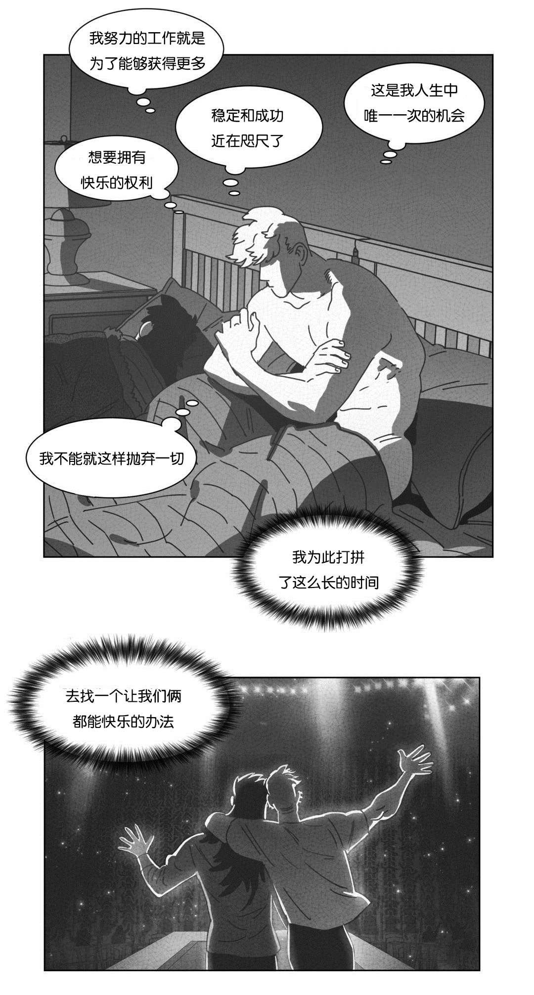 《黄白之界》漫画最新章节第43章：消失免费下拉式在线观看章节第【21】张图片