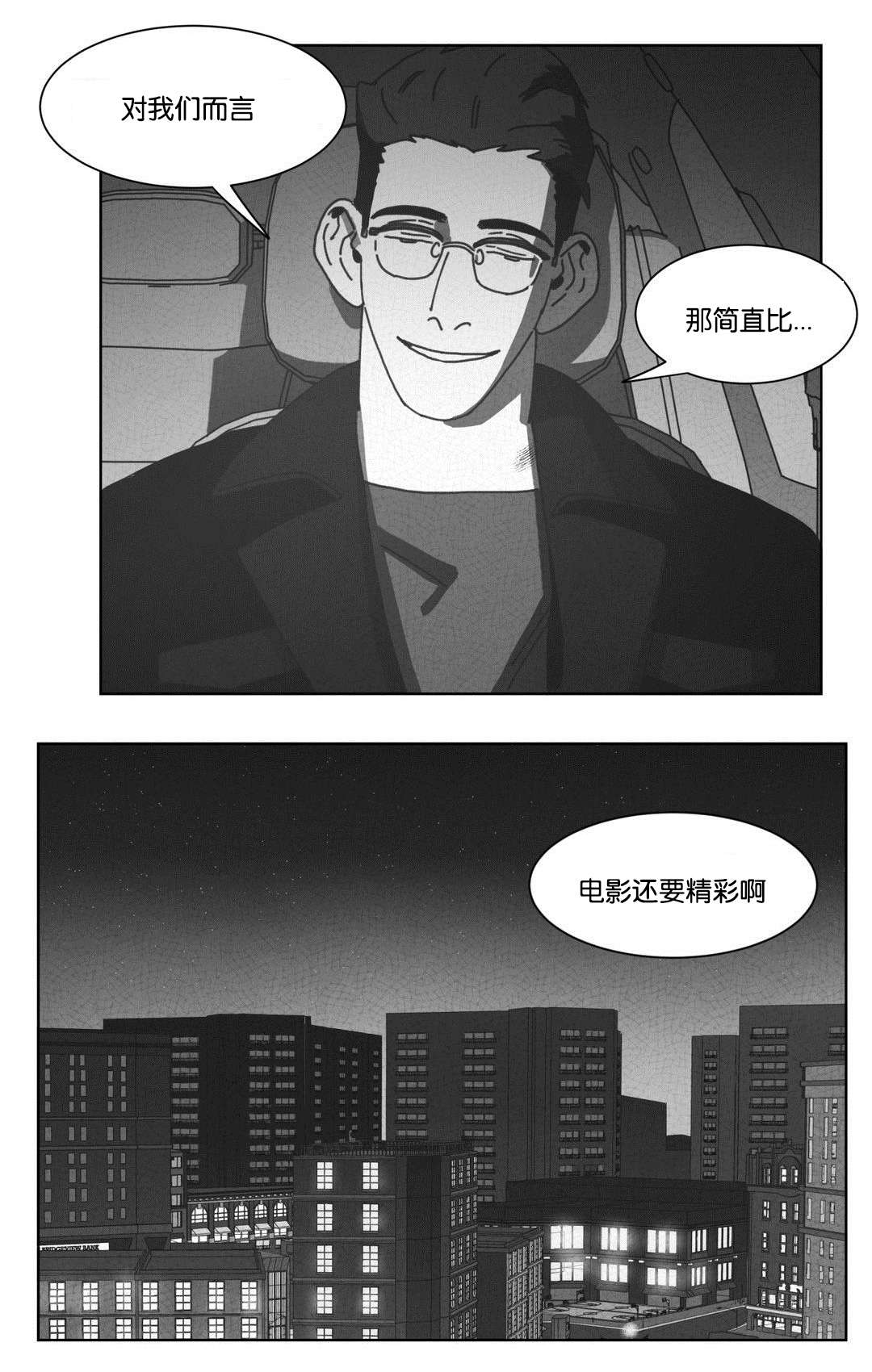 《黄白之界》漫画最新章节第43章：消失免费下拉式在线观看章节第【12】张图片