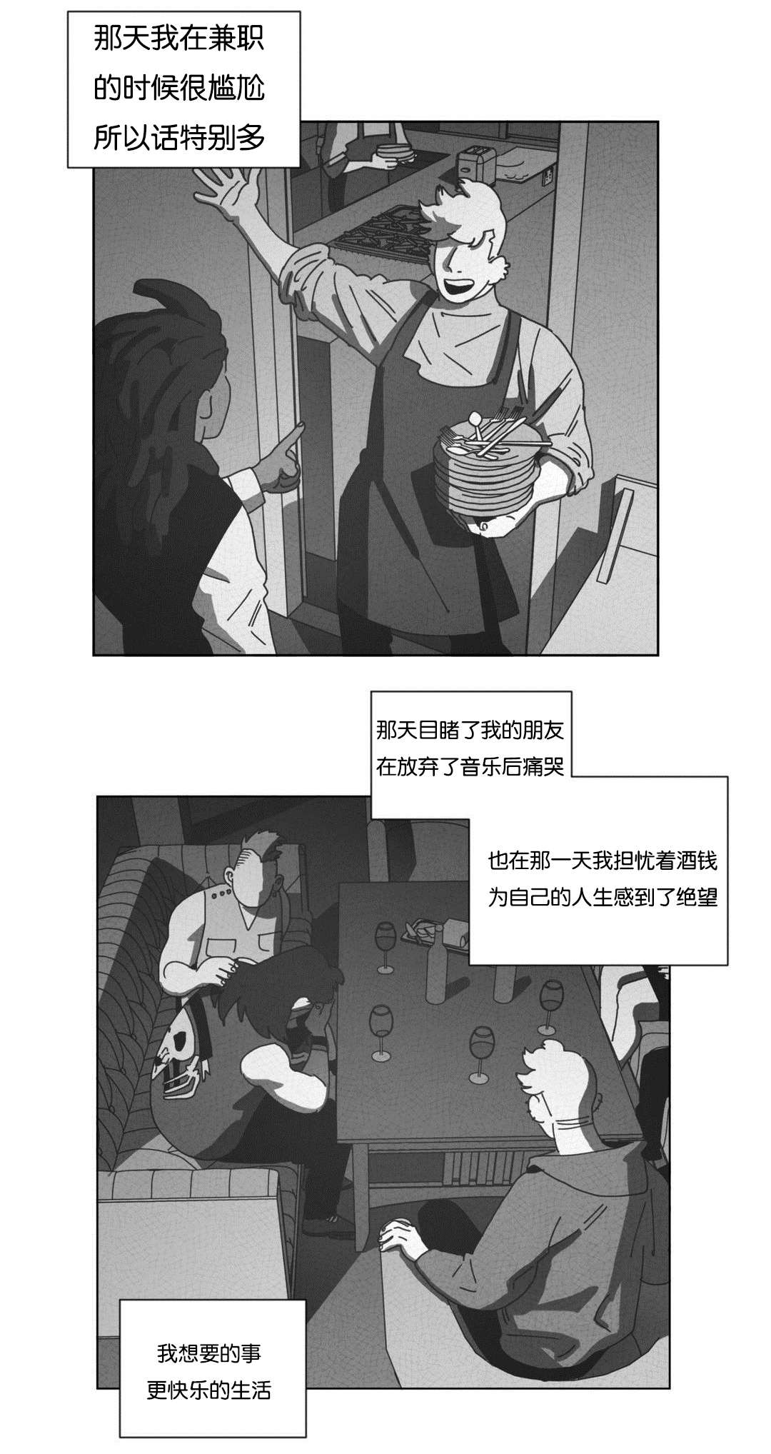 《黄白之界》漫画最新章节第43章：消失免费下拉式在线观看章节第【23】张图片