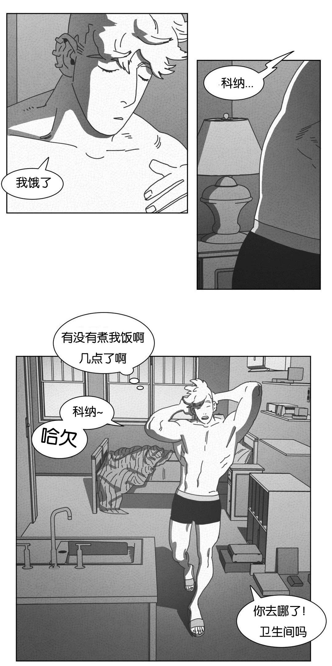 《黄白之界》漫画最新章节第43章：消失免费下拉式在线观看章节第【3】张图片