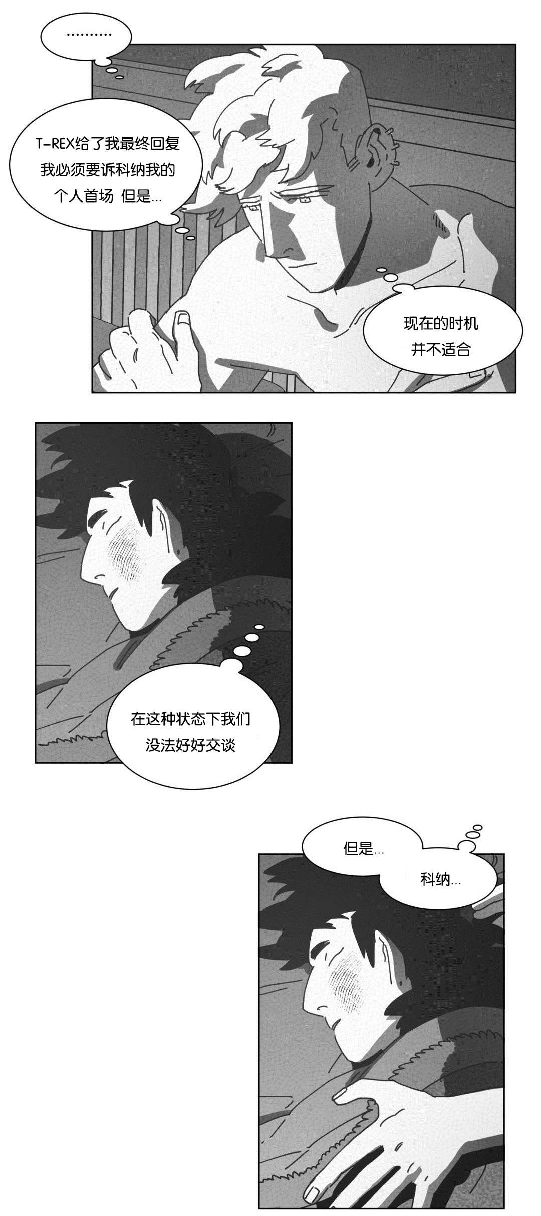 《黄白之界》漫画最新章节第43章：消失免费下拉式在线观看章节第【20】张图片