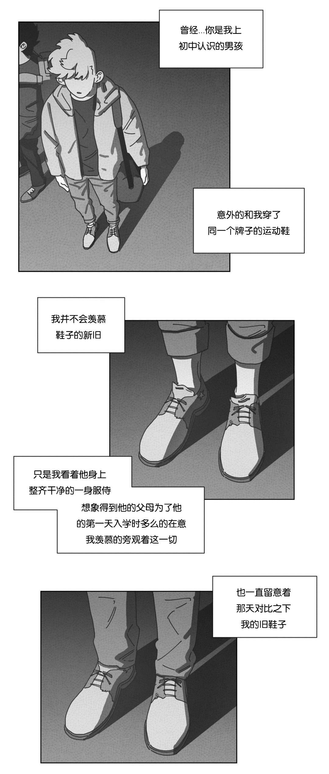 《黄白之界》漫画最新章节第43章：消失免费下拉式在线观看章节第【24】张图片