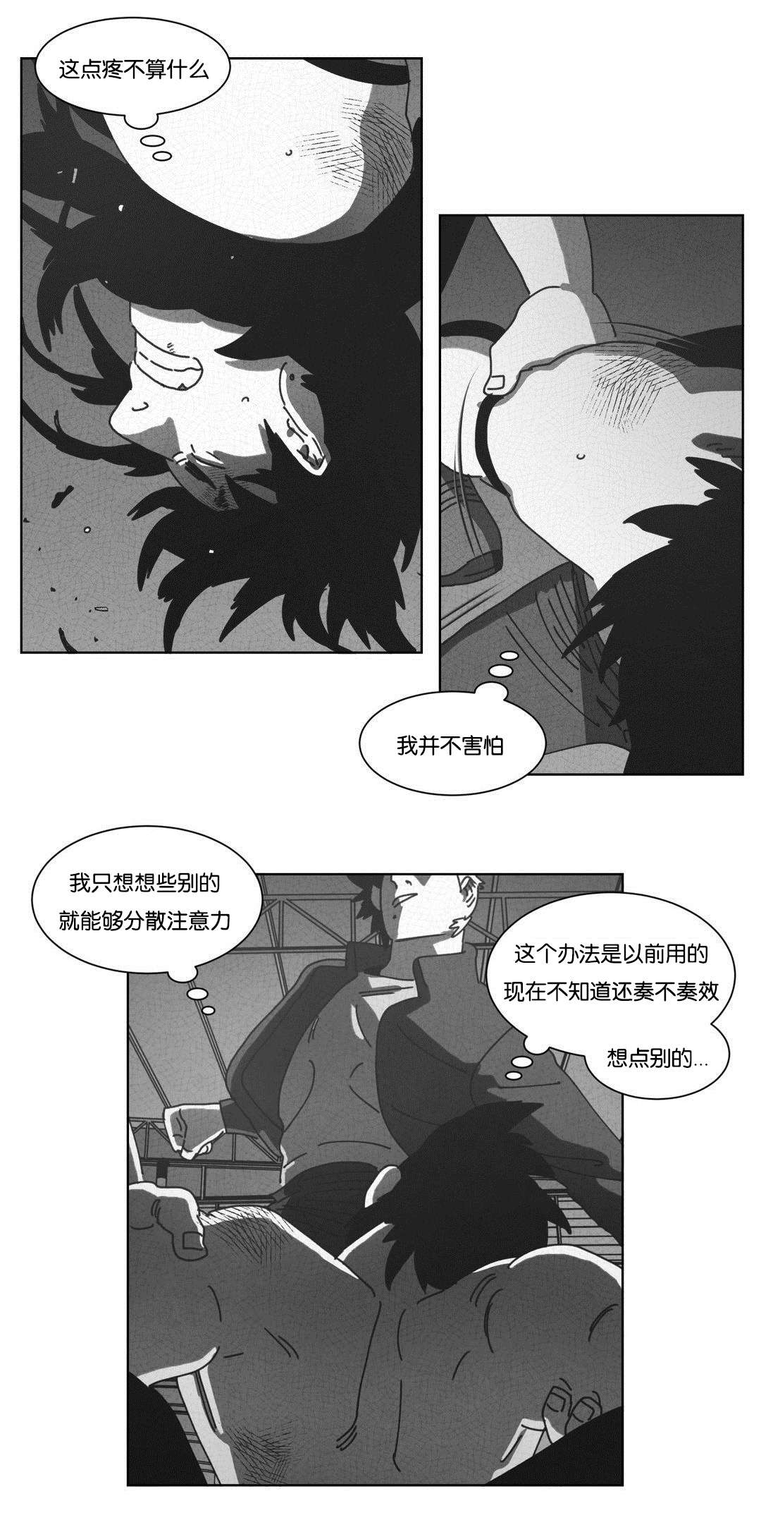 《黄白之界》漫画最新章节第44章：双手免费下拉式在线观看章节第【23】张图片