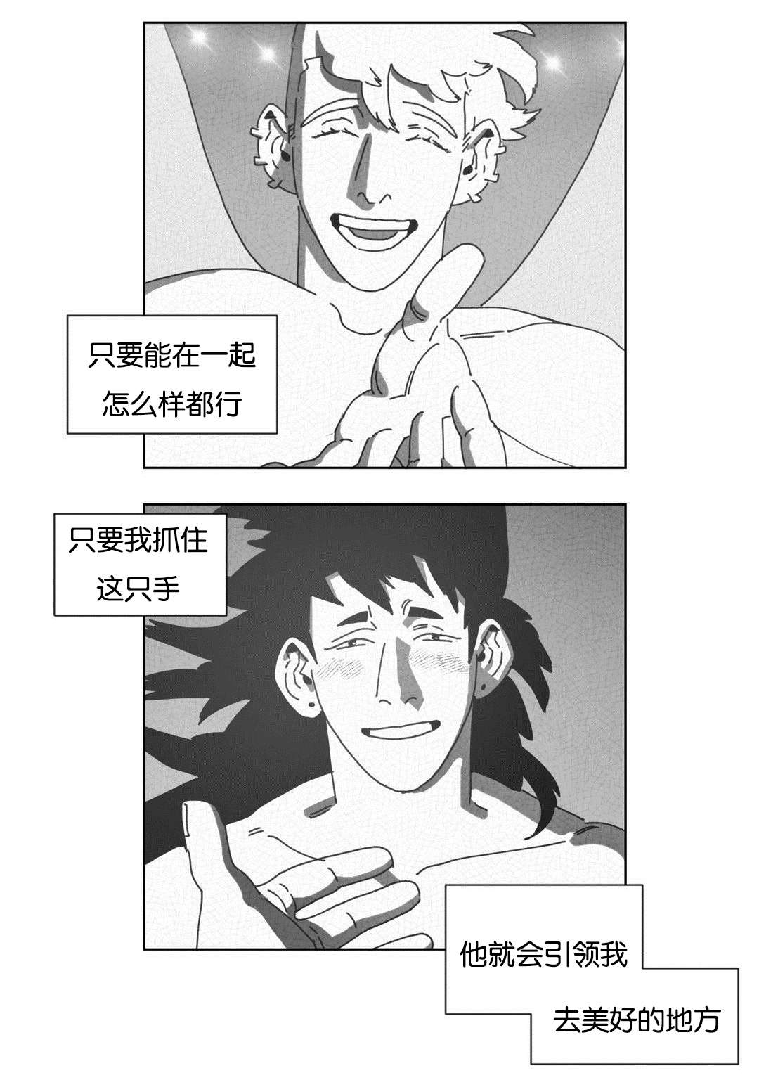 《黄白之界》漫画最新章节第44章：双手免费下拉式在线观看章节第【19】张图片