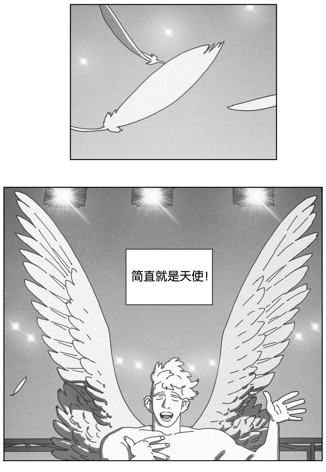 《黄白之界》漫画最新章节第44章：双手免费下拉式在线观看章节第【20】张图片