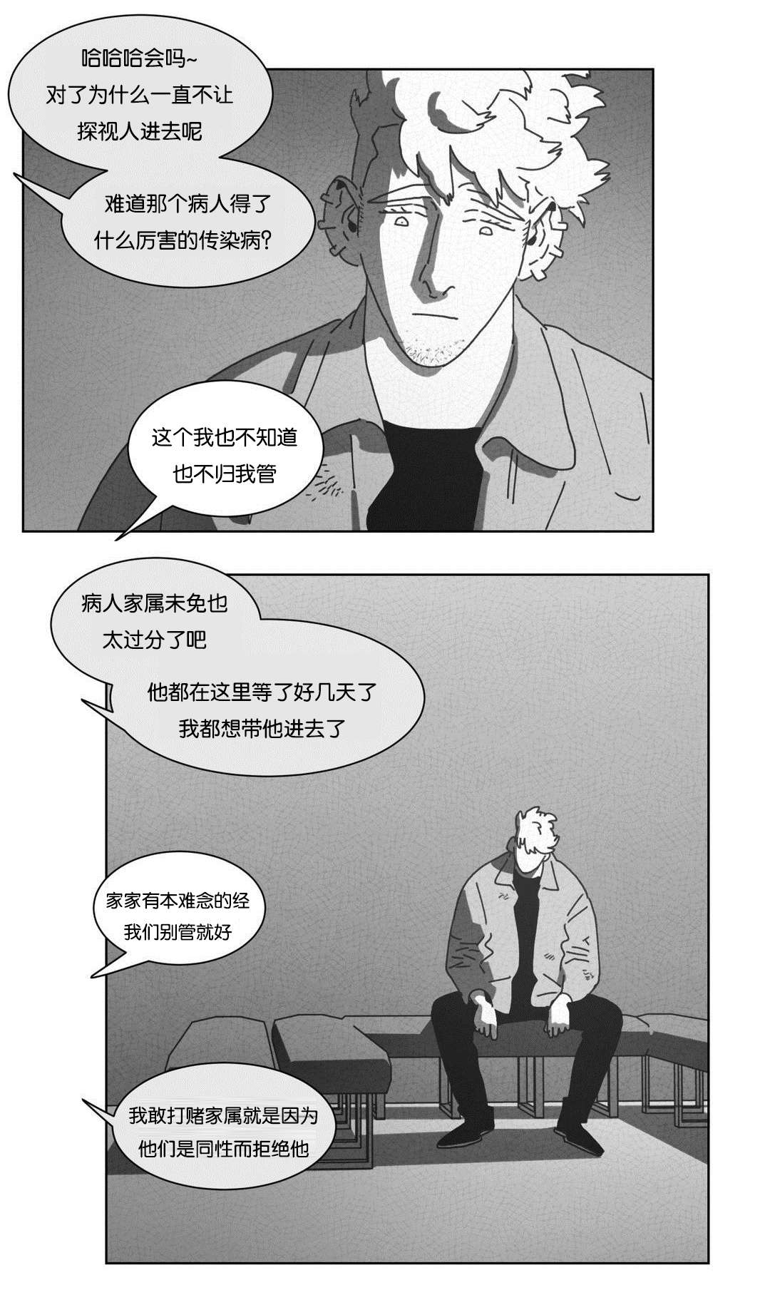 《黄白之界》漫画最新章节第44章：双手免费下拉式在线观看章节第【7】张图片