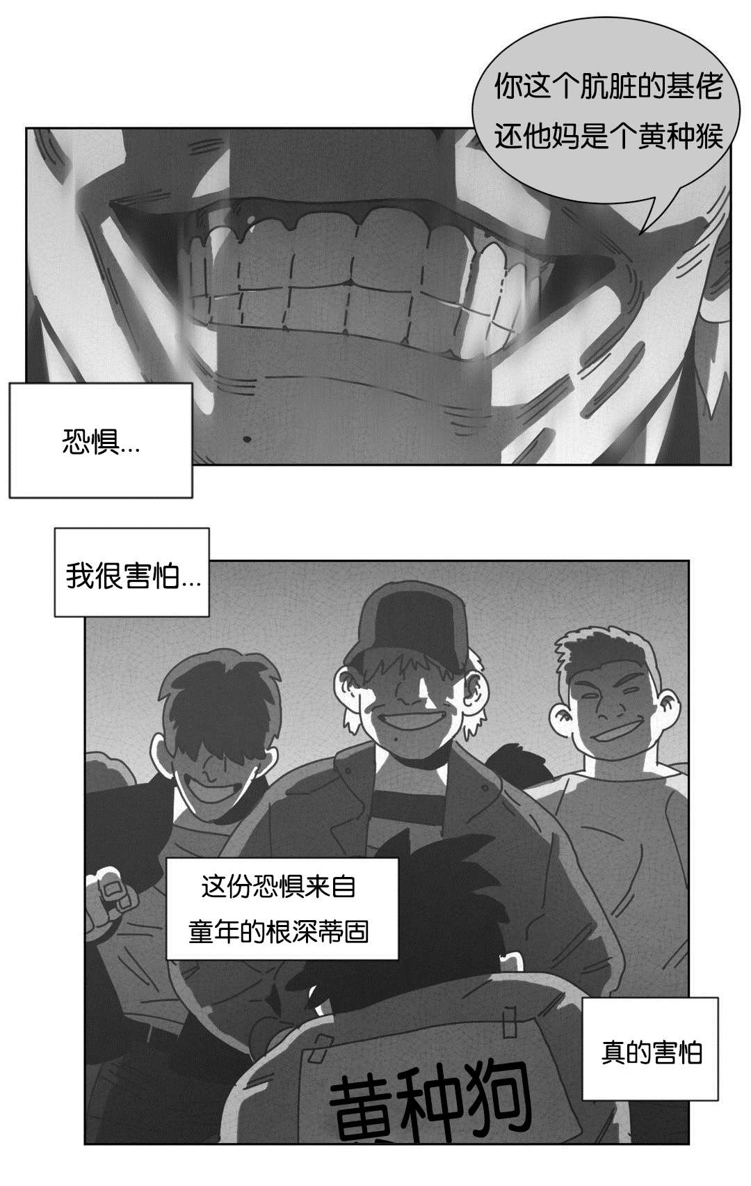 《黄白之界》漫画最新章节第44章：双手免费下拉式在线观看章节第【27】张图片