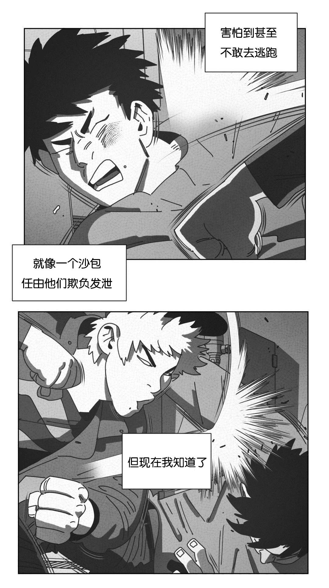 《黄白之界》漫画最新章节第44章：双手免费下拉式在线观看章节第【26】张图片