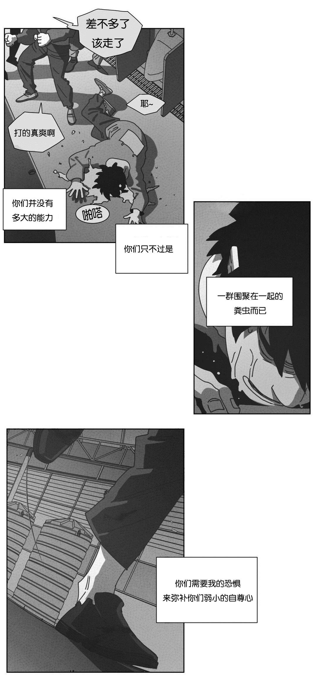 《黄白之界》漫画最新章节第44章：双手免费下拉式在线观看章节第【25】张图片