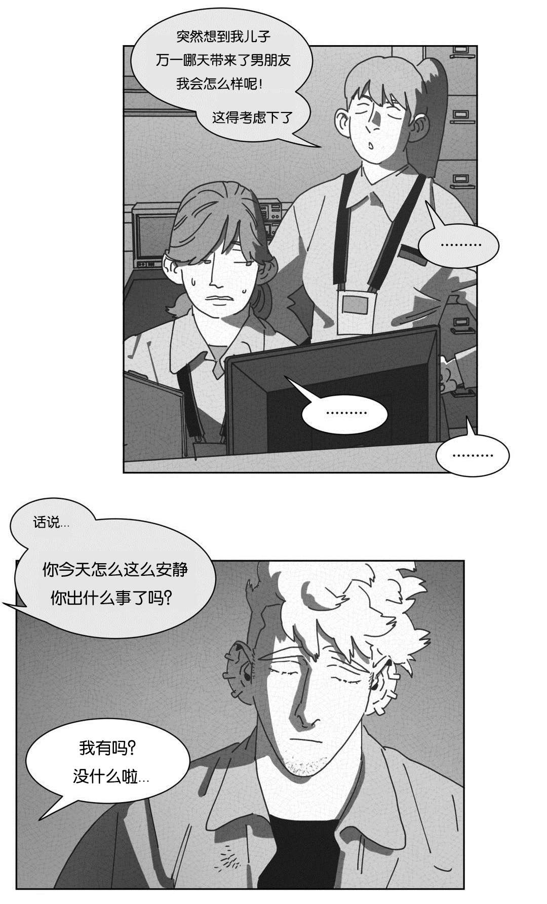 《黄白之界》漫画最新章节第44章：双手免费下拉式在线观看章节第【6】张图片