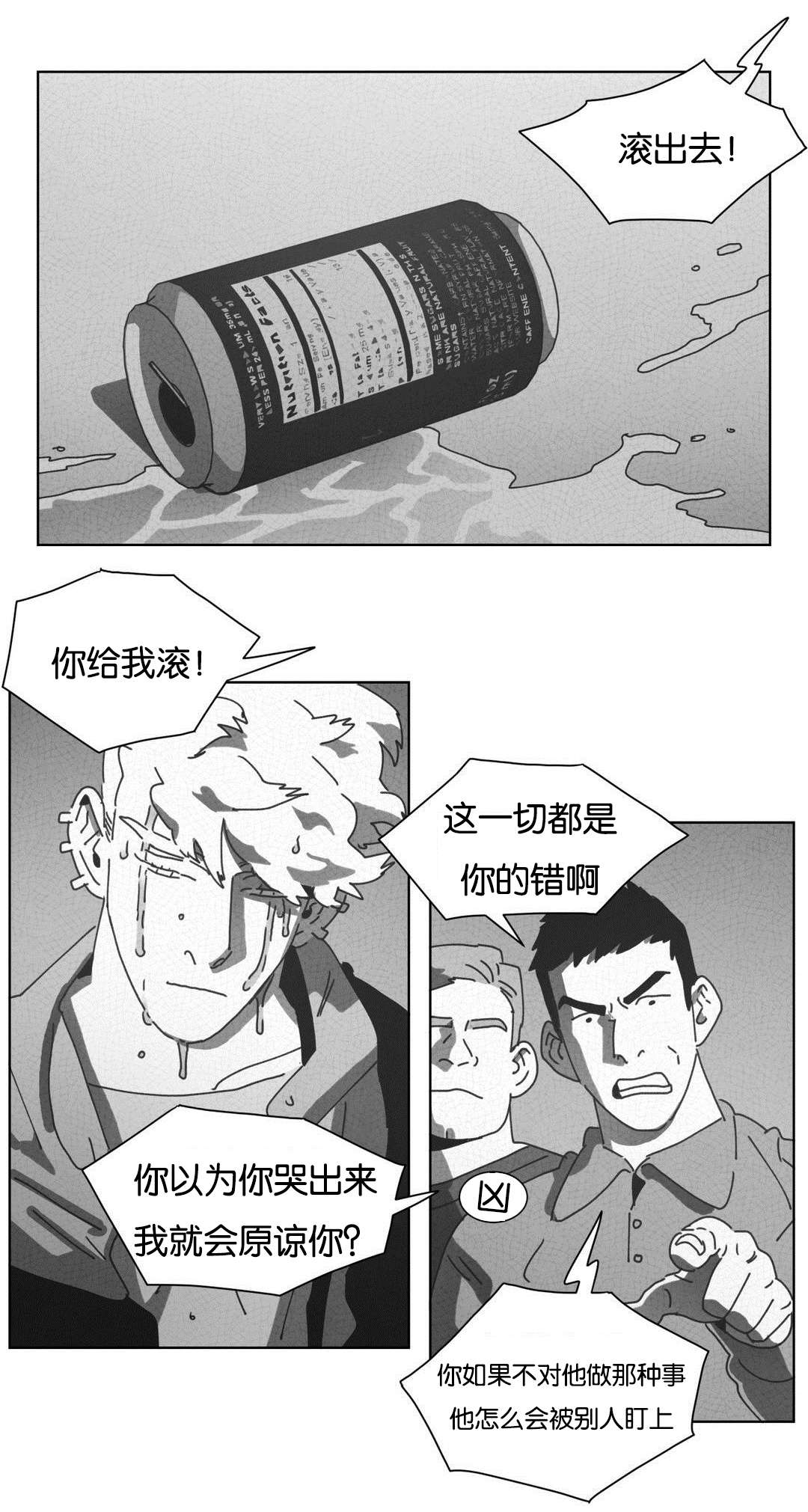 《黄白之界》漫画最新章节第44章：双手免费下拉式在线观看章节第【12】张图片