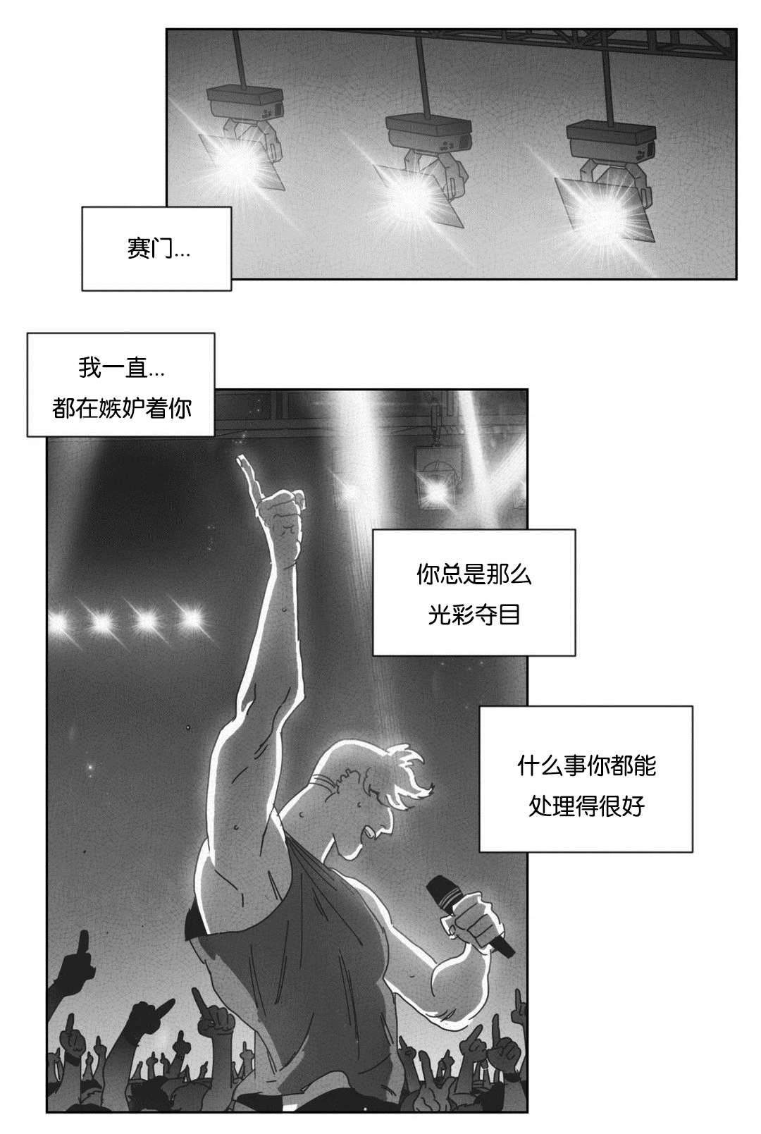 《黄白之界》漫画最新章节第45章：不再逃避免费下拉式在线观看章节第【14】张图片