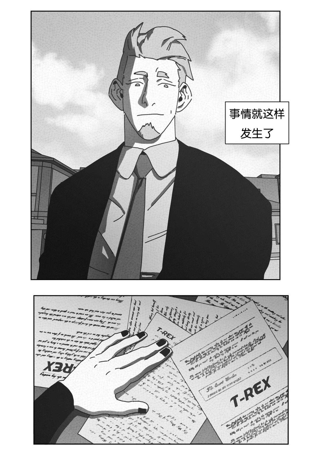 《黄白之界》漫画最新章节第45章：不再逃避免费下拉式在线观看章节第【22】张图片