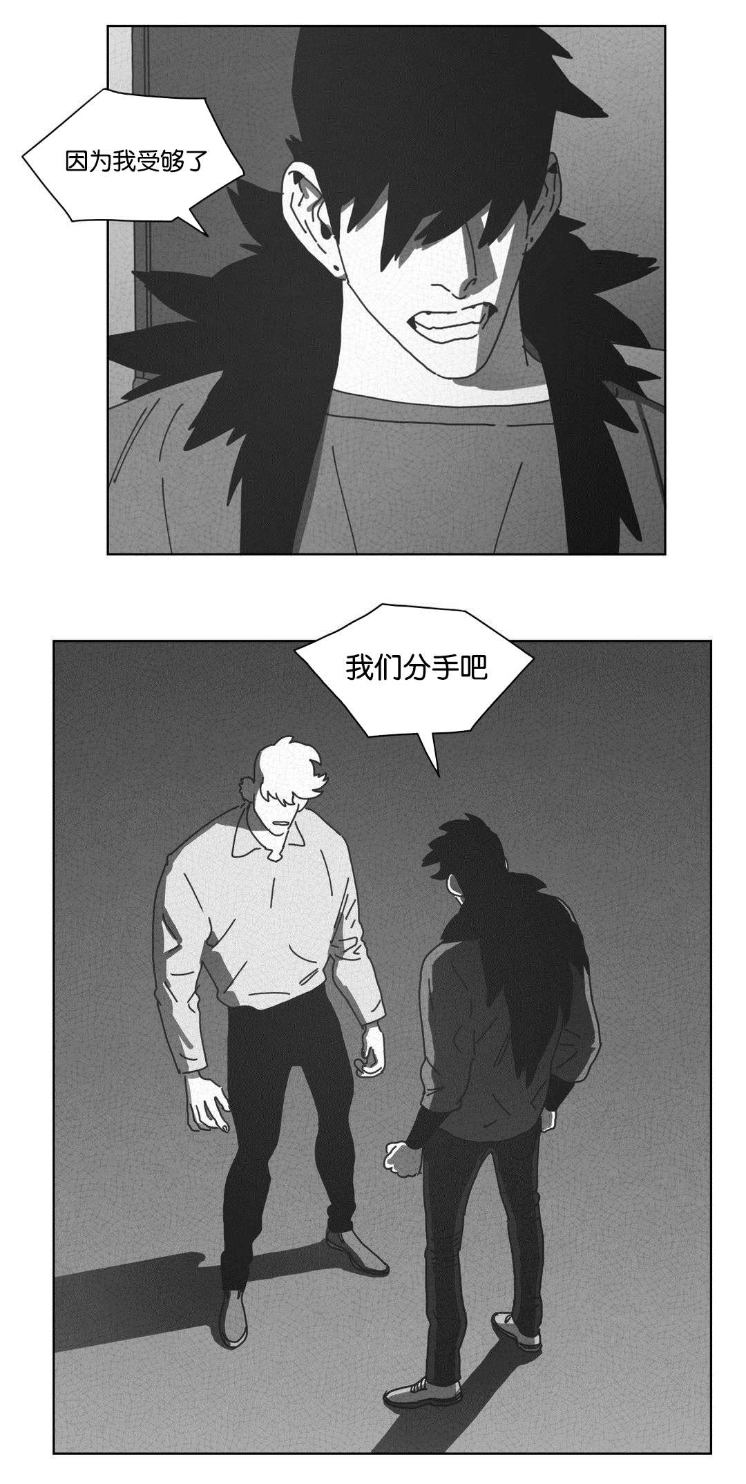 《黄白之界》漫画最新章节第45章：不再逃避免费下拉式在线观看章节第【15】张图片