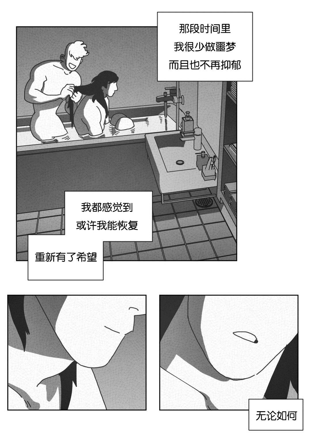 《黄白之界》漫画最新章节第45章：不再逃避免费下拉式在线观看章节第【27】张图片