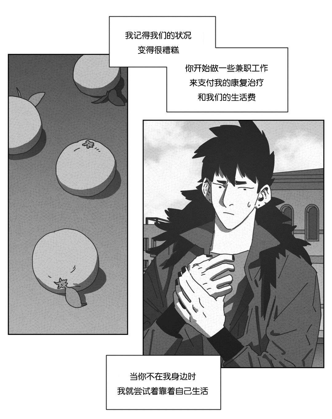 《黄白之界》漫画最新章节第45章：不再逃避免费下拉式在线观看章节第【24】张图片