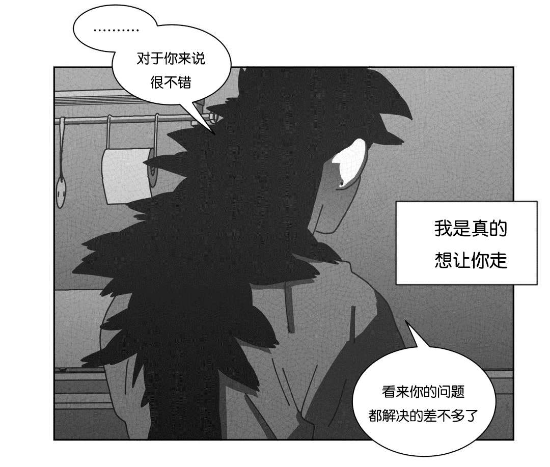 《黄白之界》漫画最新章节第45章：不再逃避免费下拉式在线观看章节第【19】张图片