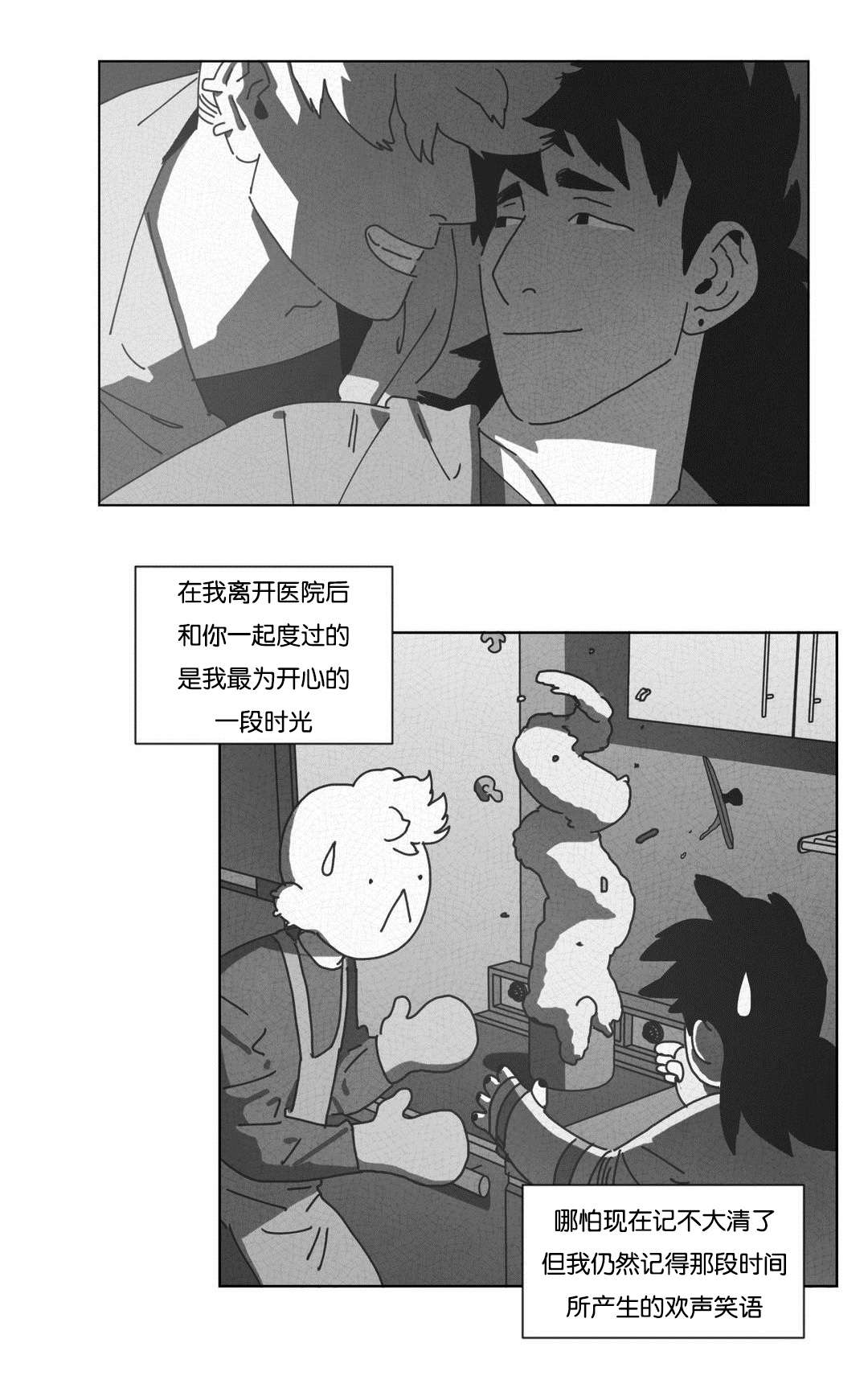 《黄白之界》漫画最新章节第45章：不再逃避免费下拉式在线观看章节第【28】张图片