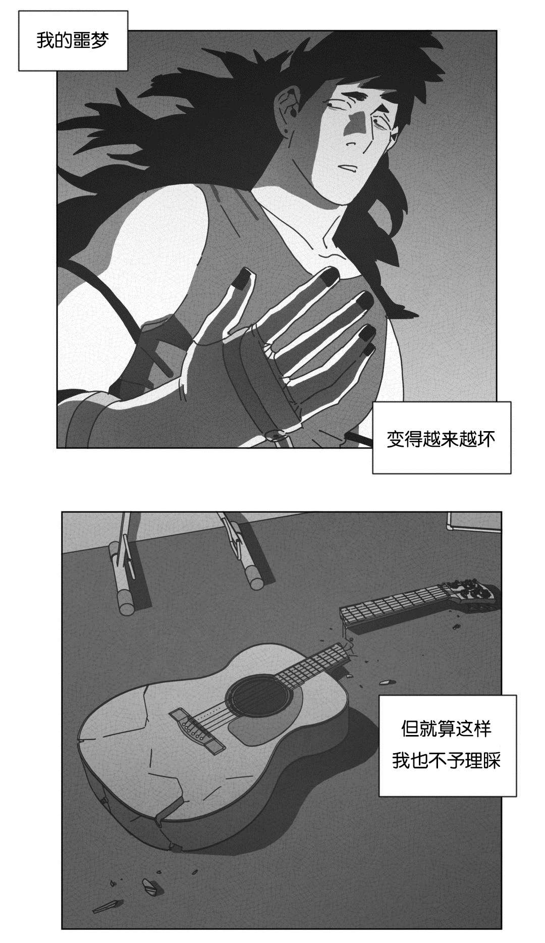 《黄白之界》漫画最新章节第45章：不再逃避免费下拉式在线观看章节第【26】张图片