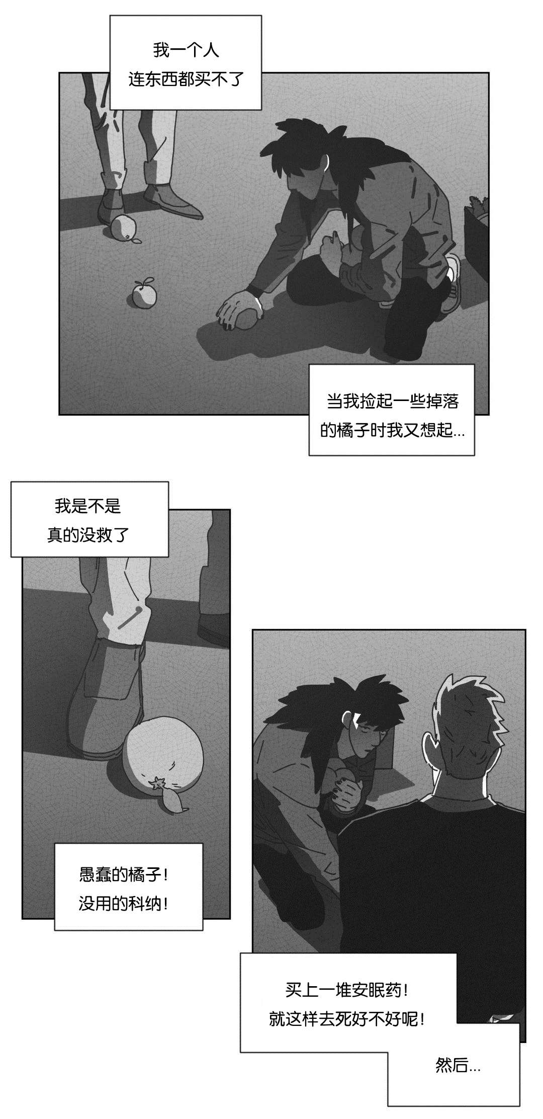 《黄白之界》漫画最新章节第45章：不再逃避免费下拉式在线观看章节第【23】张图片