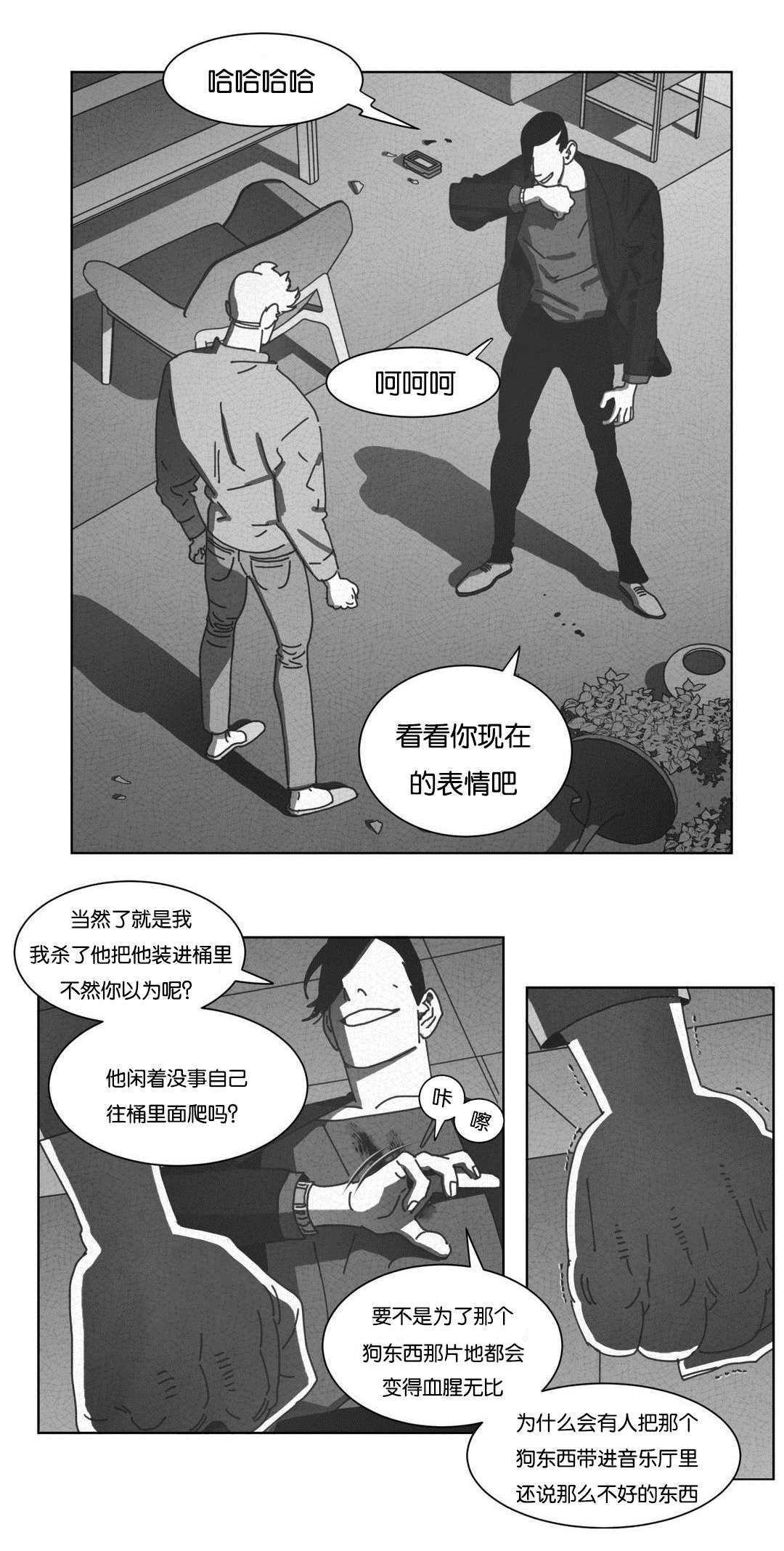 《黄白之界》漫画最新章节第46章：请你离开免费下拉式在线观看章节第【27】张图片