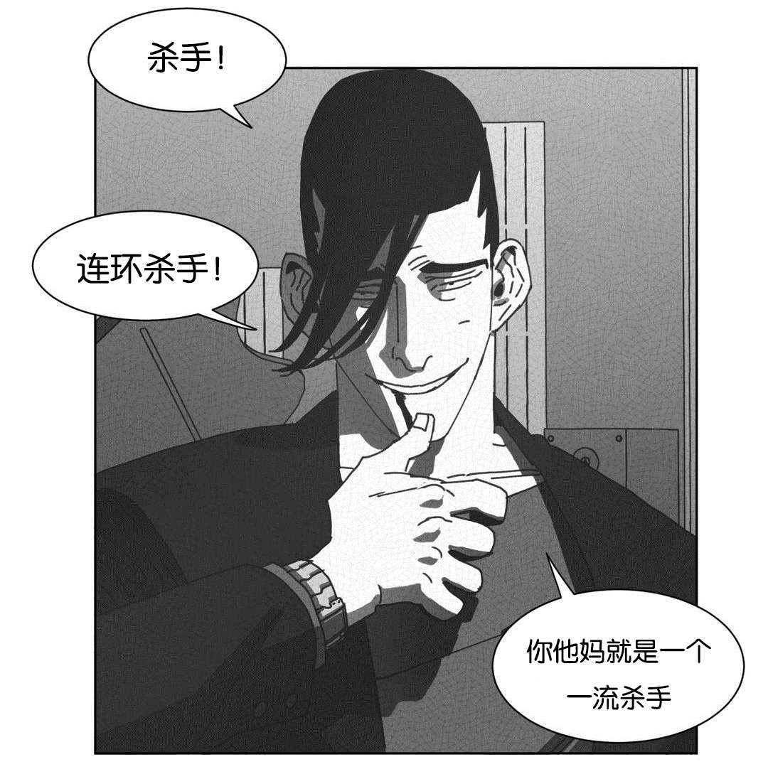 《黄白之界》漫画最新章节第46章：请你离开免费下拉式在线观看章节第【28】张图片