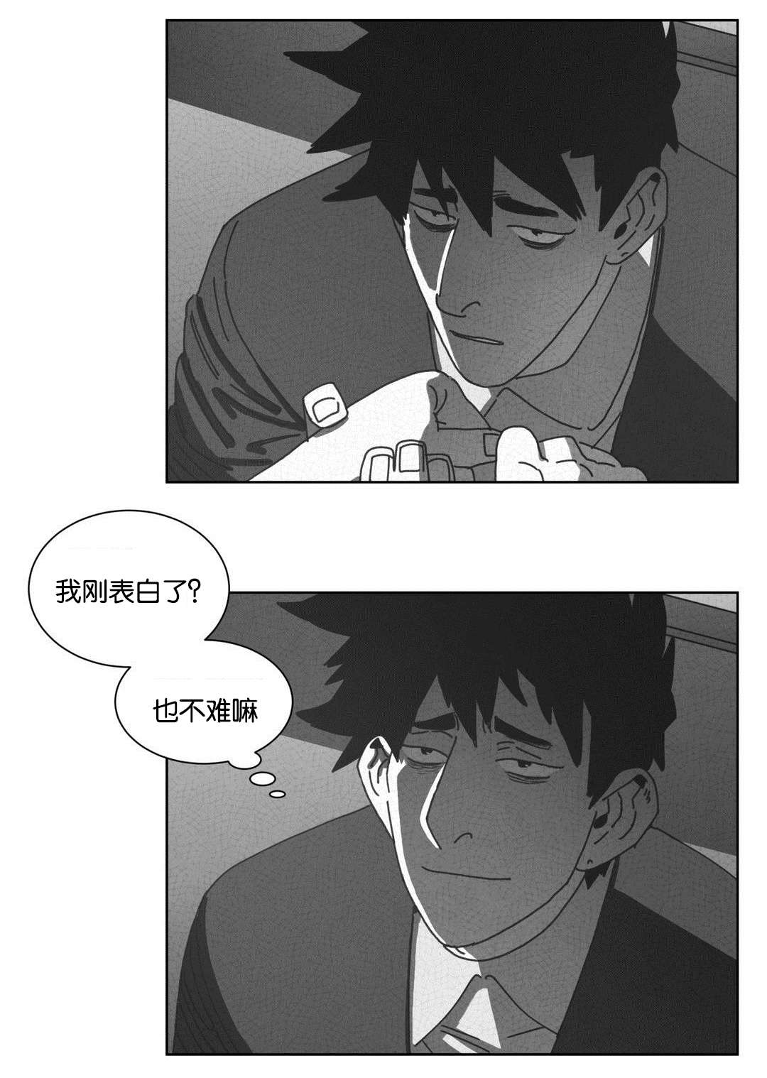 《黄白之界》漫画最新章节第47章：七次免费下拉式在线观看章节第【22】张图片