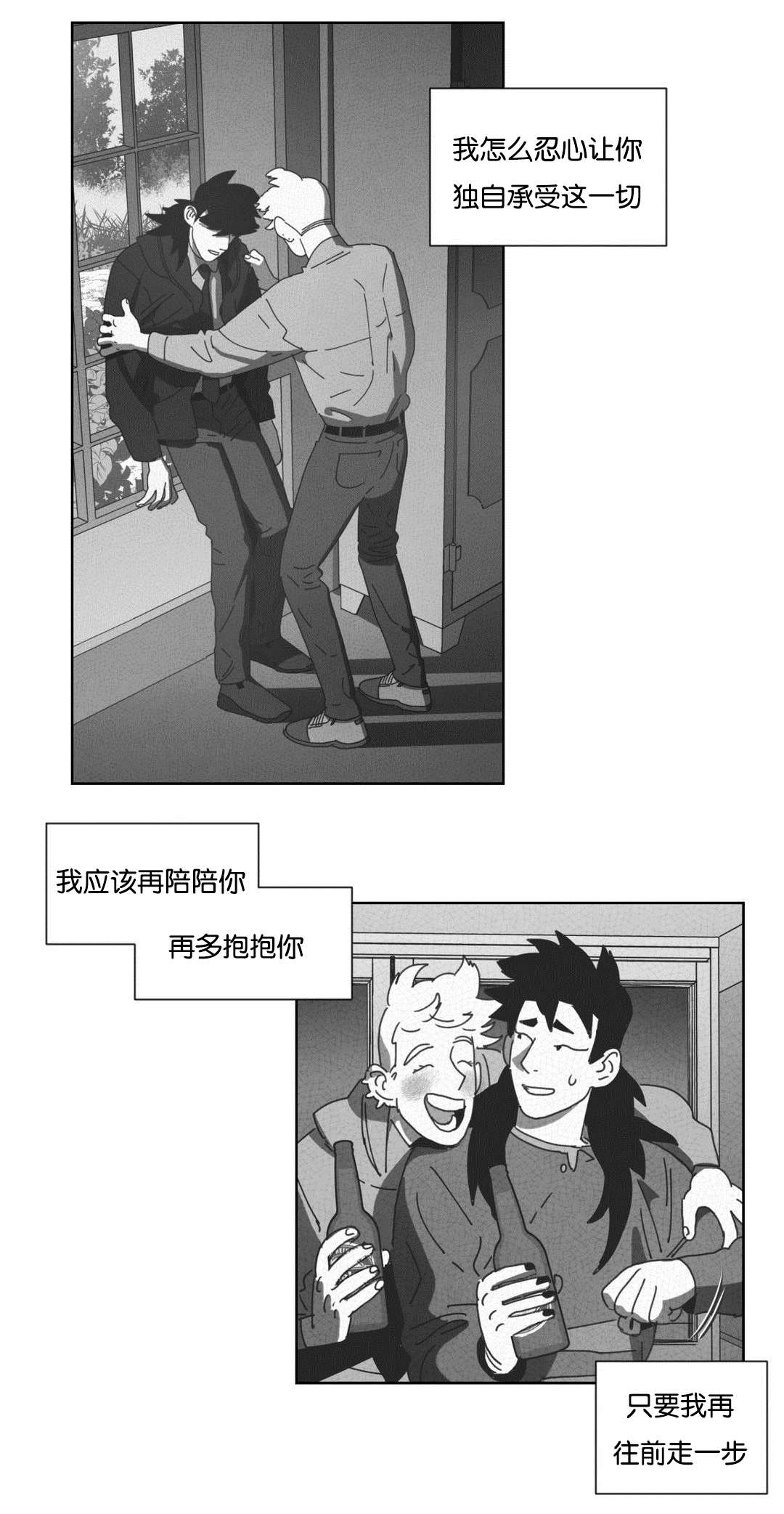 《黄白之界》漫画最新章节第47章：七次免费下拉式在线观看章节第【21】张图片