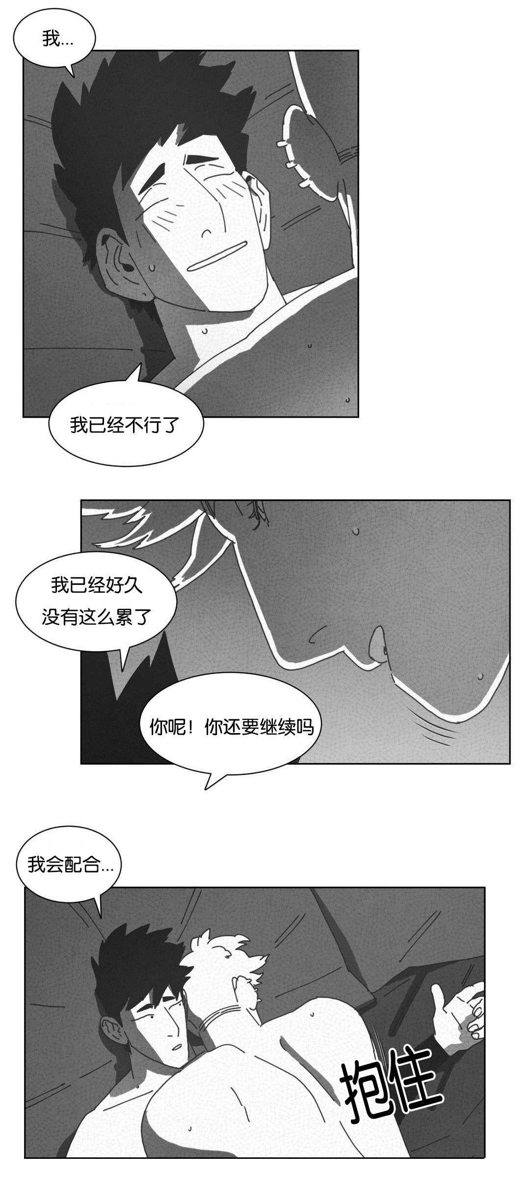 《黄白之界》漫画最新章节第47章：七次免费下拉式在线观看章节第【2】张图片