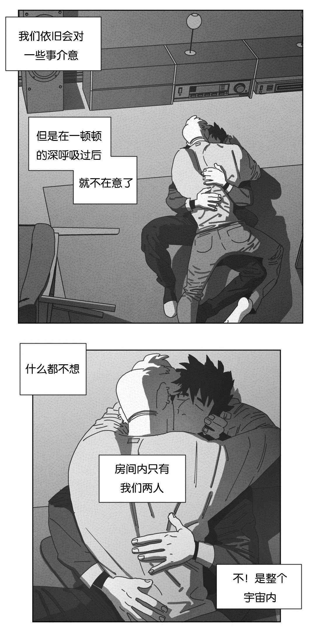 《黄白之界》漫画最新章节第47章：七次免费下拉式在线观看章节第【12】张图片