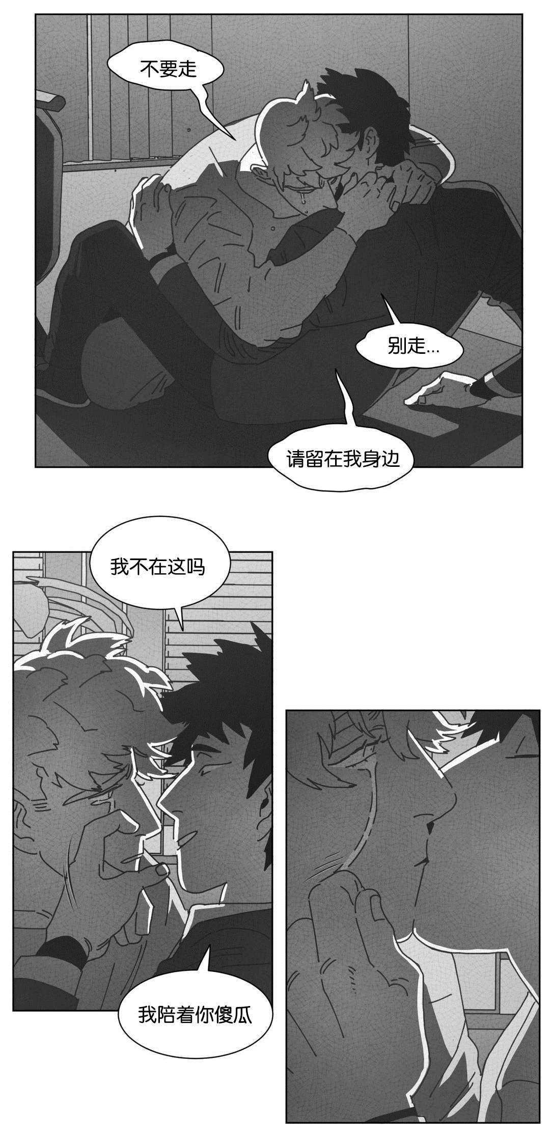 《黄白之界》漫画最新章节第47章：七次免费下拉式在线观看章节第【17】张图片