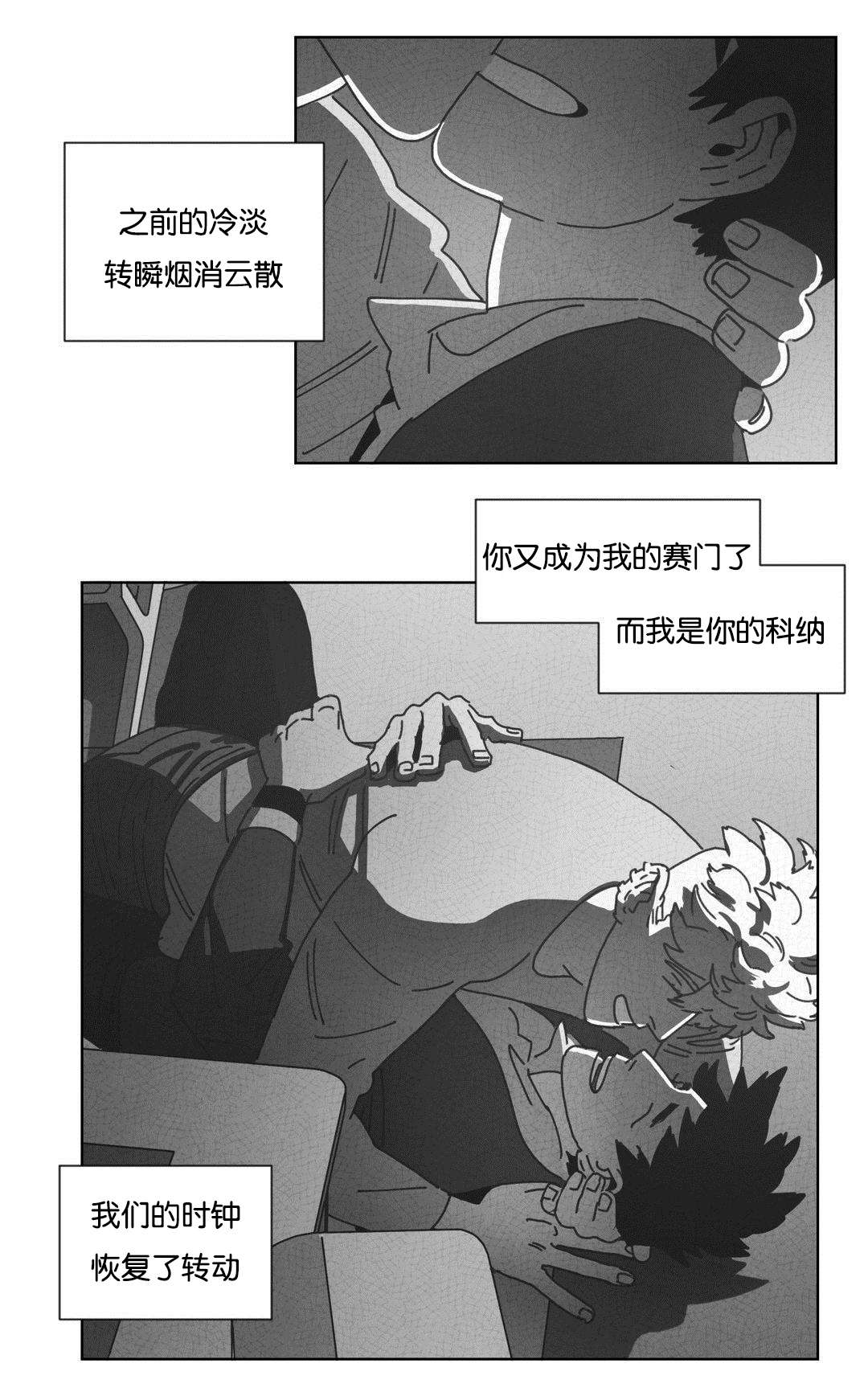 《黄白之界》漫画最新章节第47章：七次免费下拉式在线观看章节第【14】张图片