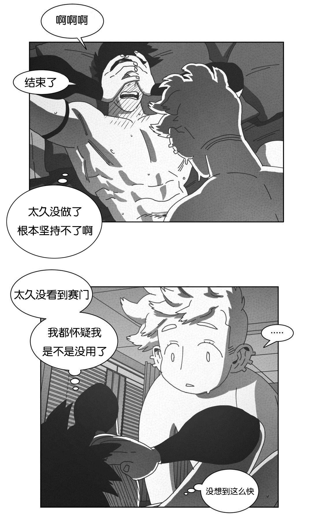 《黄白之界》漫画最新章节第47章：七次免费下拉式在线观看章节第【6】张图片